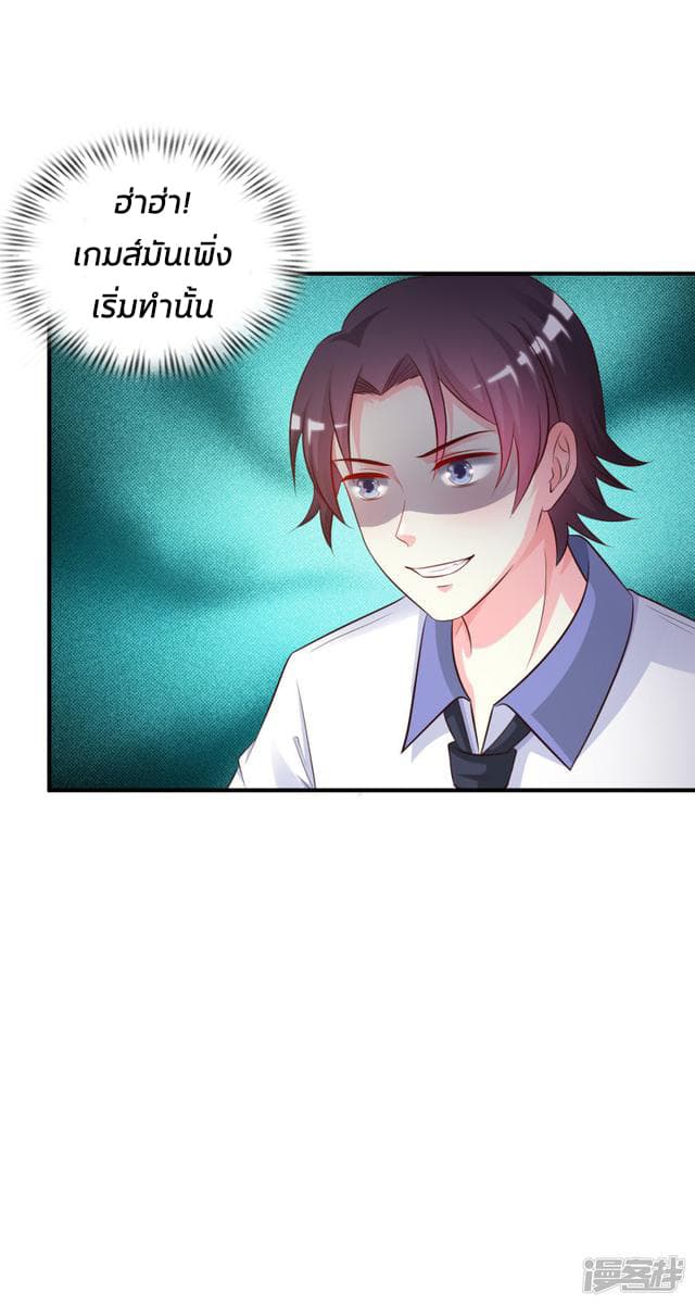 The Strongest Peach Blossom ราชาดอกไม้อมตะ 26-26
