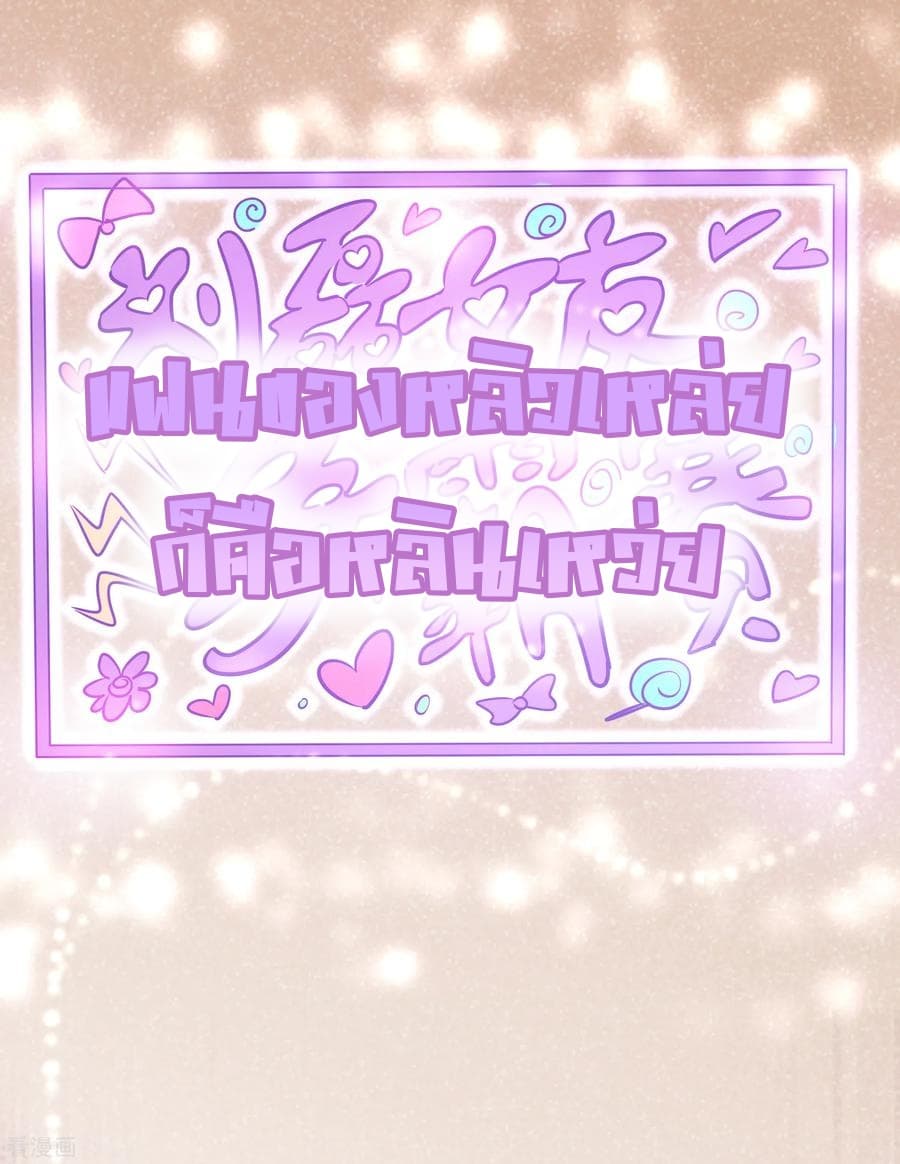 Become God Merchant in The Other World ข้ามต่างโลกเพื่อเป็นพ่อค้าเทพสุดมั่งคั่ง 72-72
