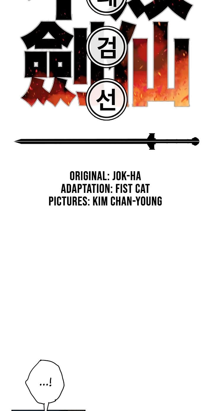 The Undefeatable Swordsman 2-2
