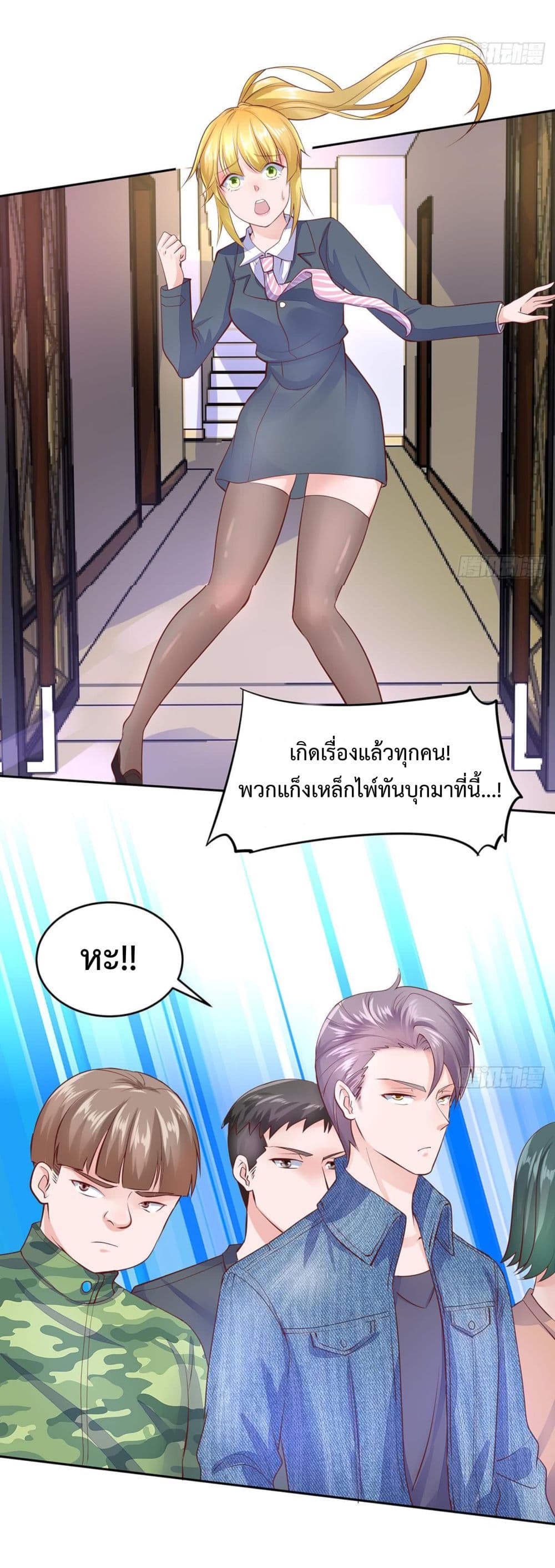 Ultimate Immortal Son-in-Law สุดยอดลูกเขยอมตะ 11-11