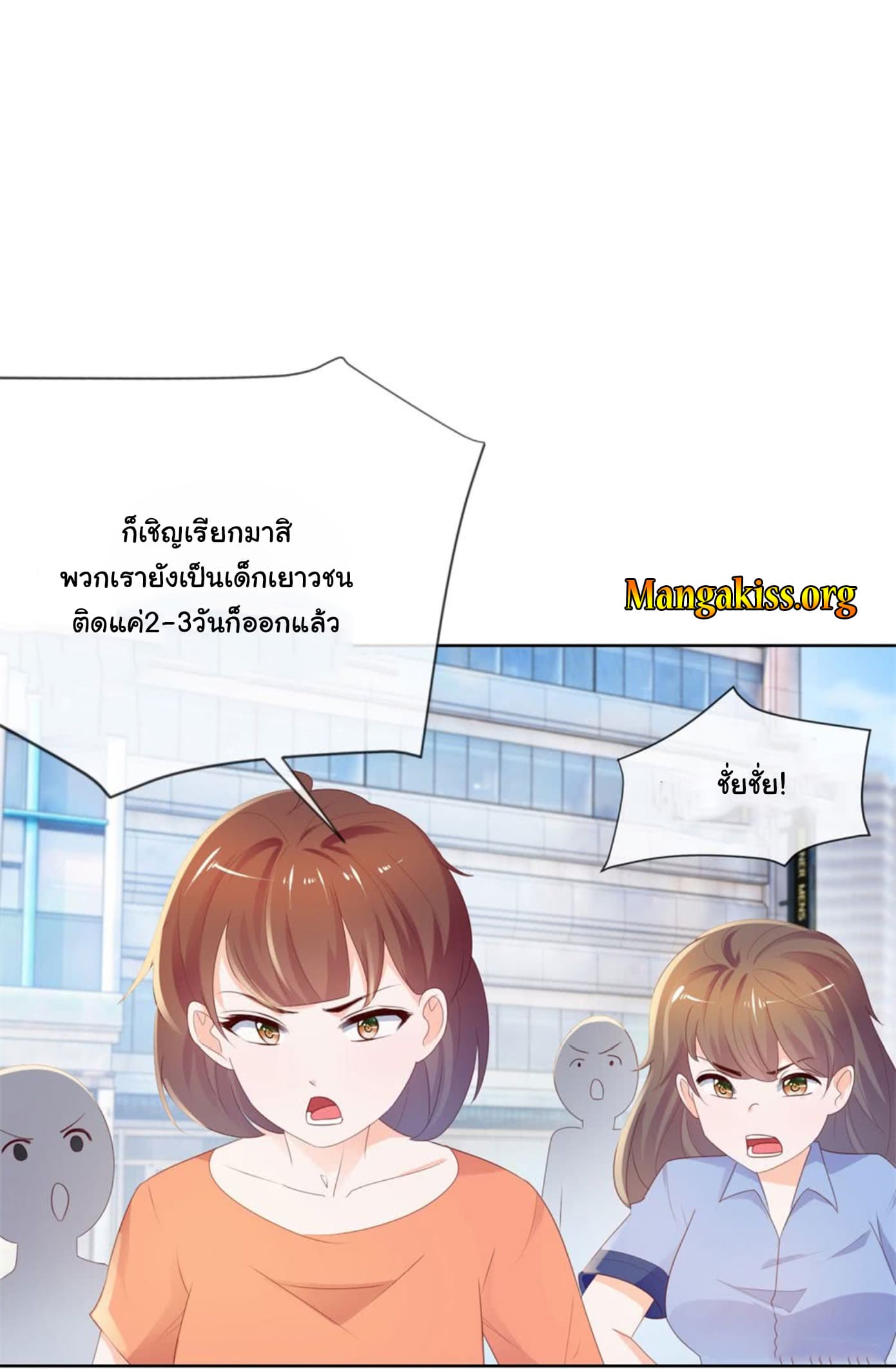 The Lovely Wife And Strange Marriage แผนรักลวงใจ 57-57