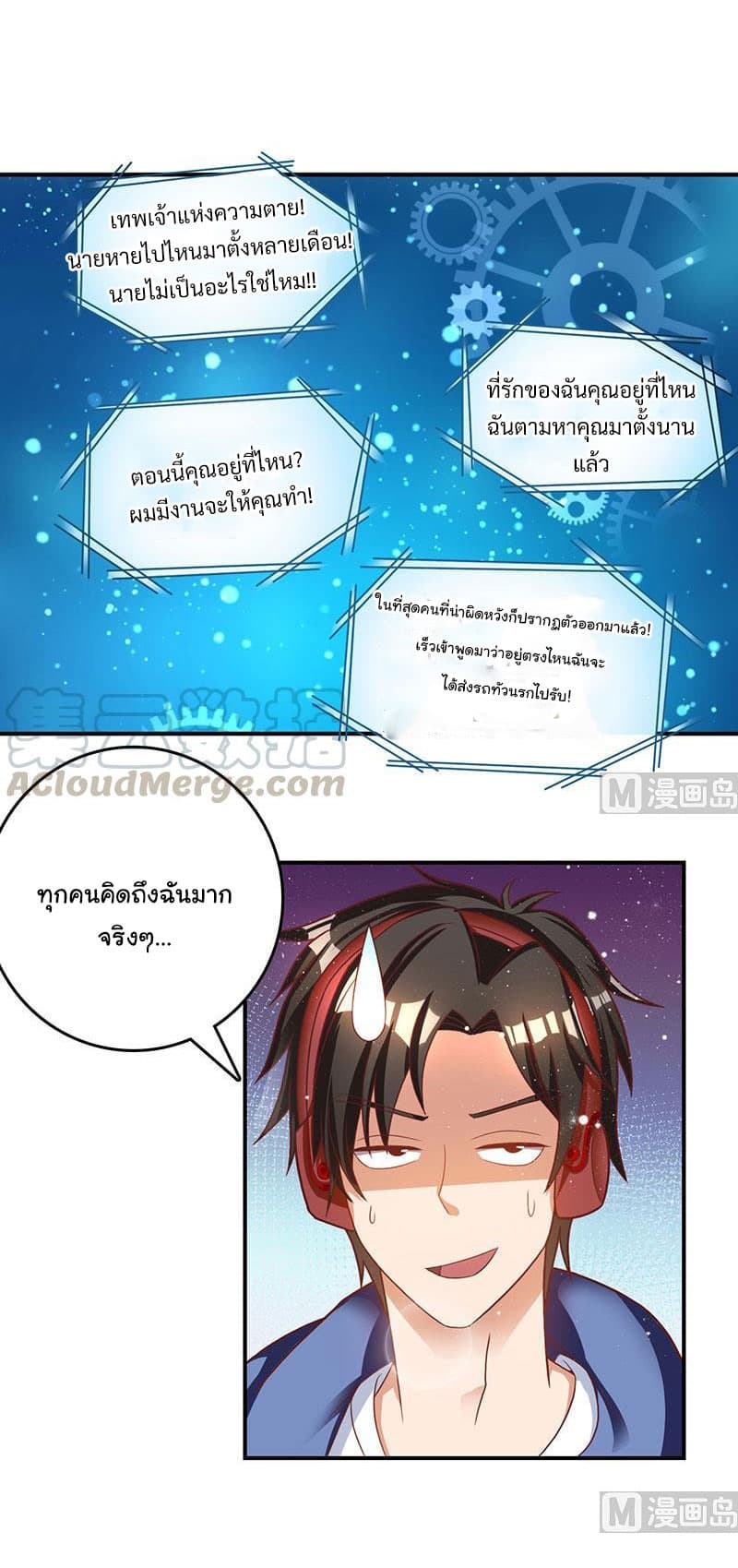 My Beauty Agent Wife ภรรยาผมเป็นสายลับ 12-12