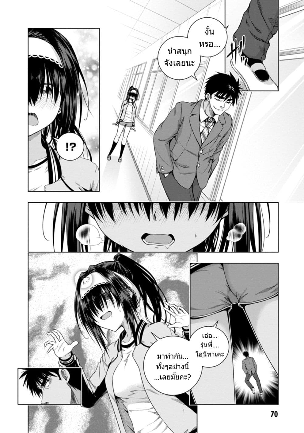 Iroha Ni ho ERO 2-50% & 50%