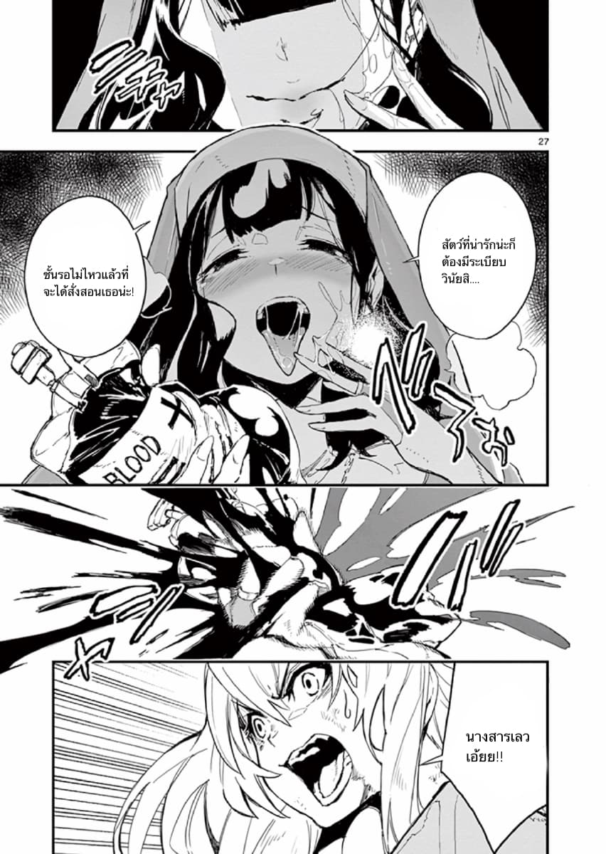 Gunbured x Sisters 1-จงกลายมาเป็นสุนัขของฉันซะ!