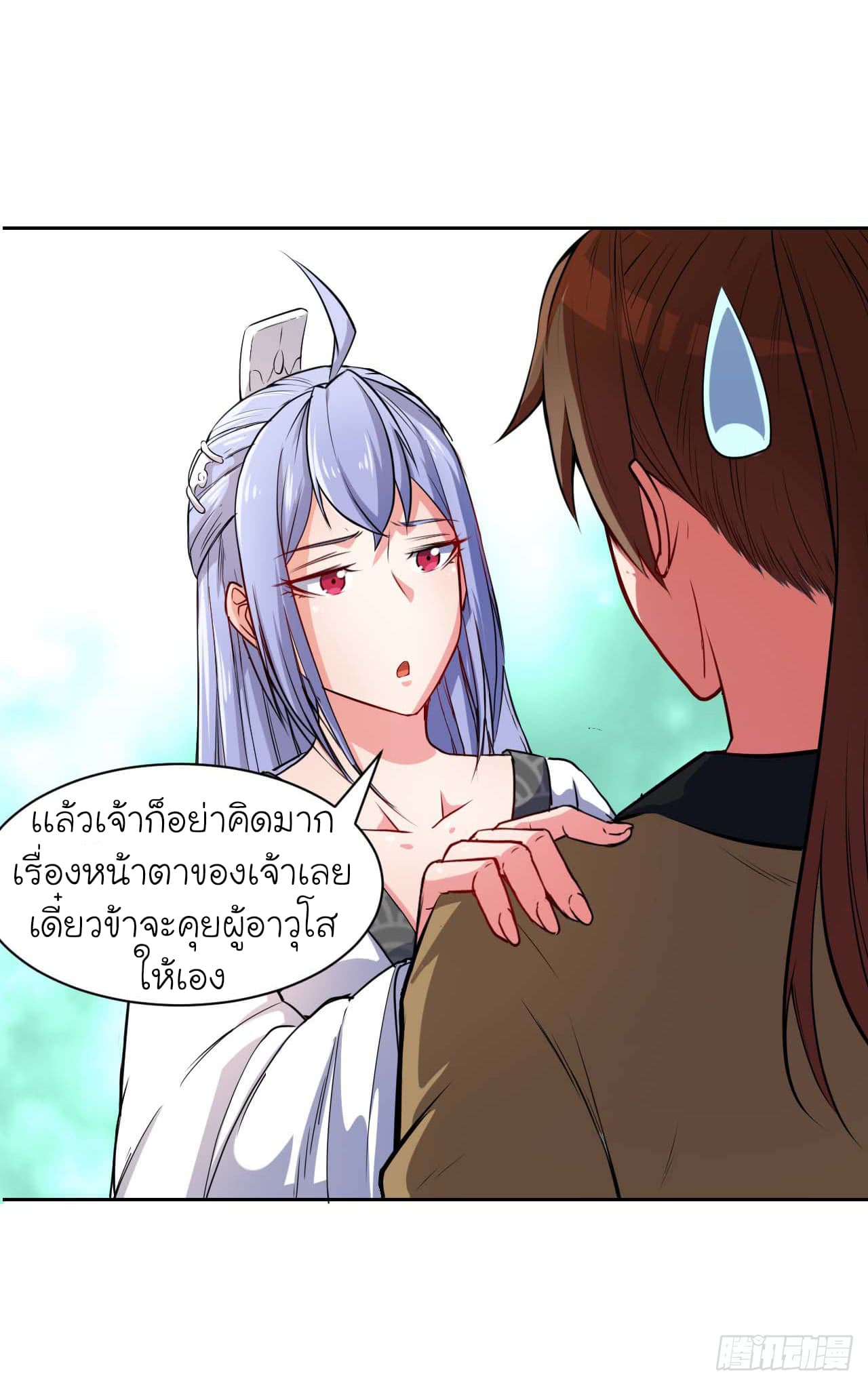 The Cultivators Immortal Is My Sister อยู่ดีๆผมก็มีพี่สาวสุดเทพ 4-4