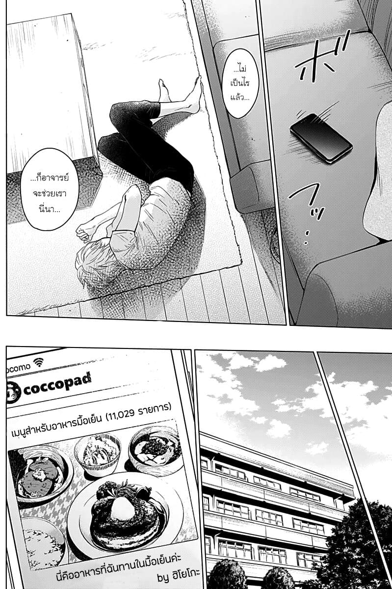 Shounen no Abyss 11-หลังวันที่พายุผ่านพ้นไป