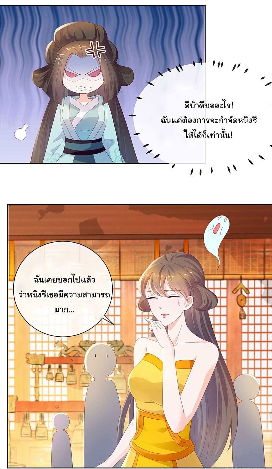 The Lovely Wife And Strange Marriage แผนรักลวงใจ 44-44