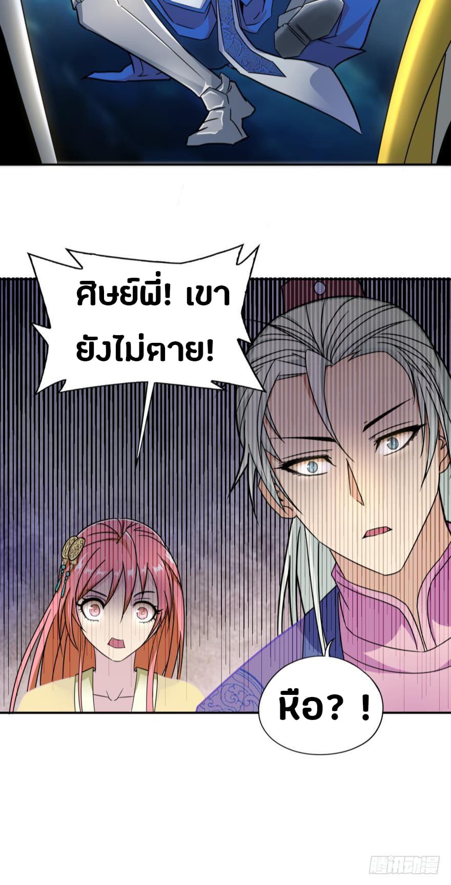Ancestor Online 2-2