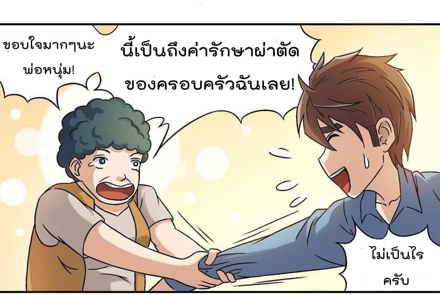 Luck Control 8-8