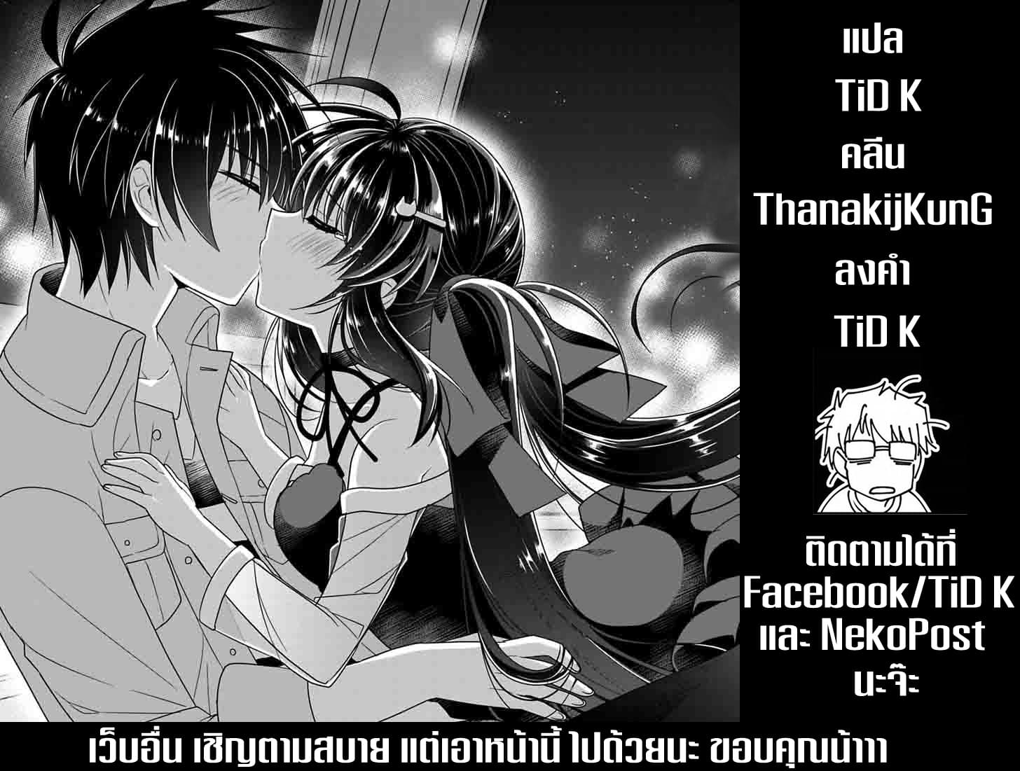 Siscon Ani to Brocon Imouto ga Shoujiki ni Nattara 31-สวมแหวน