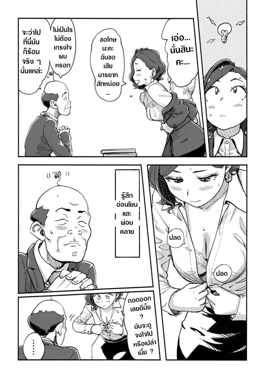 The Chief Kishi Mieko 14-14