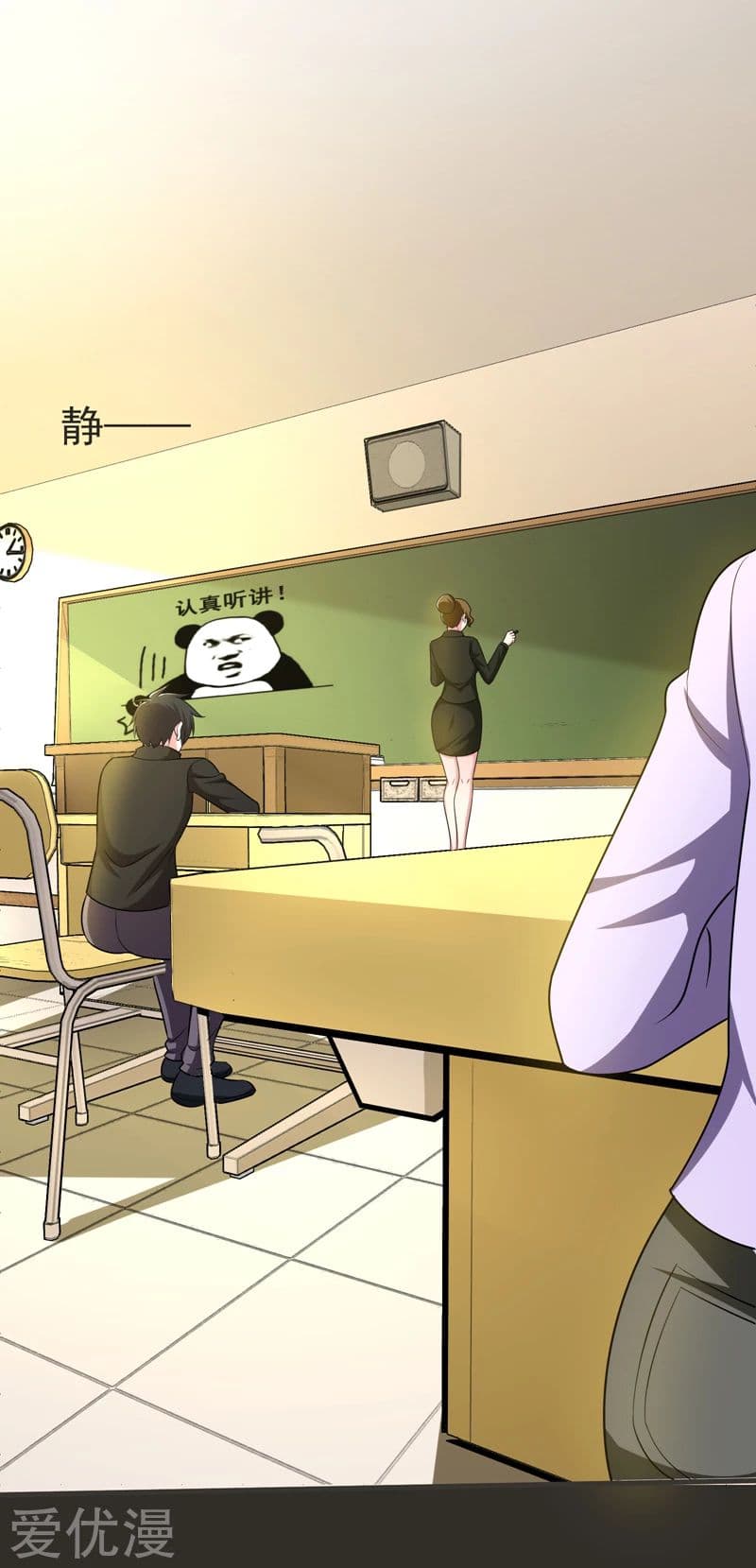 Picking up a School Beauty to Be Wife จับสาวสวยในโรงเรียนมาเป็นเมีย 78-78