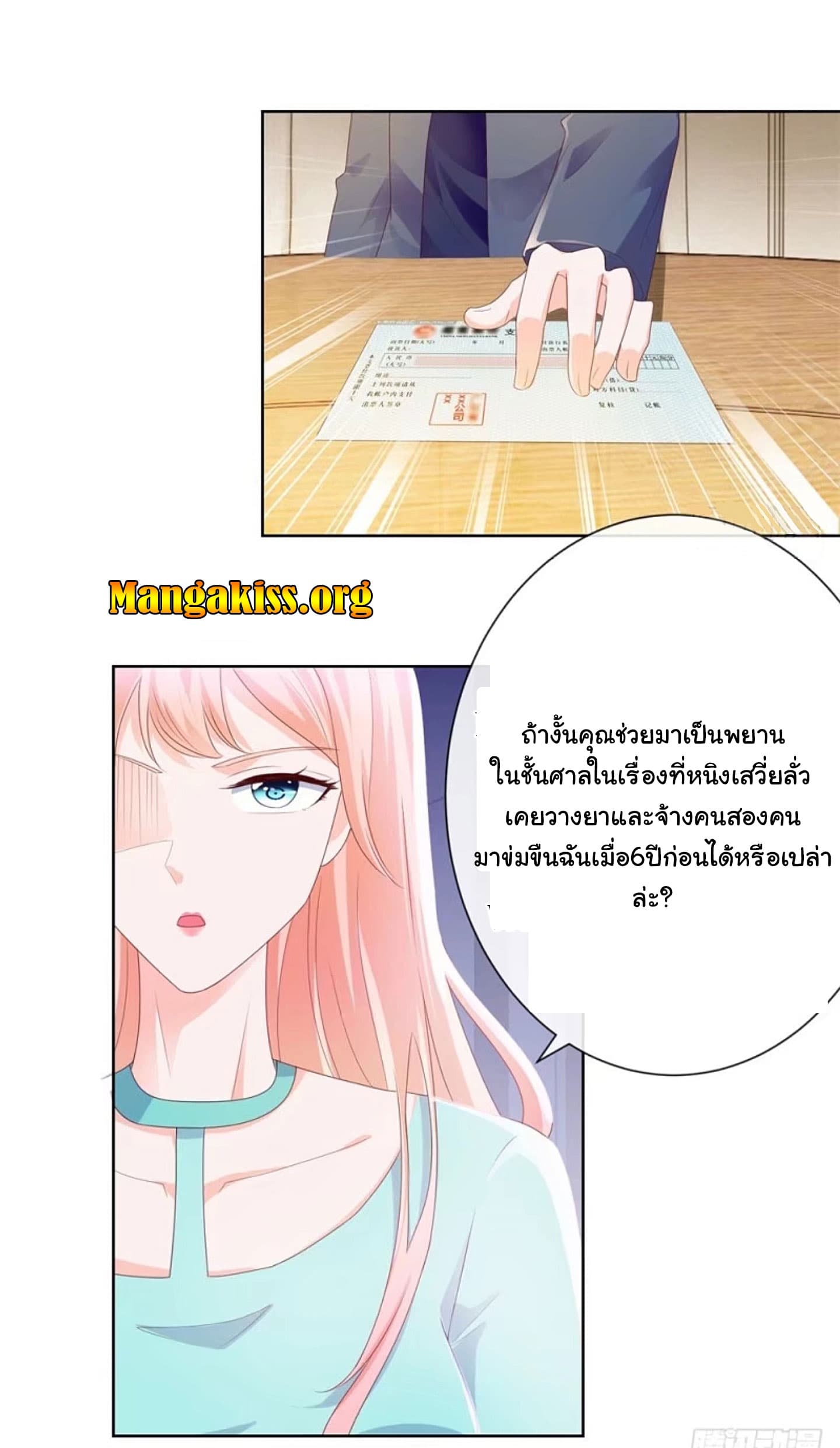 The Lovely Wife And Strange Marriage แผนรักลวงใจ 37-37