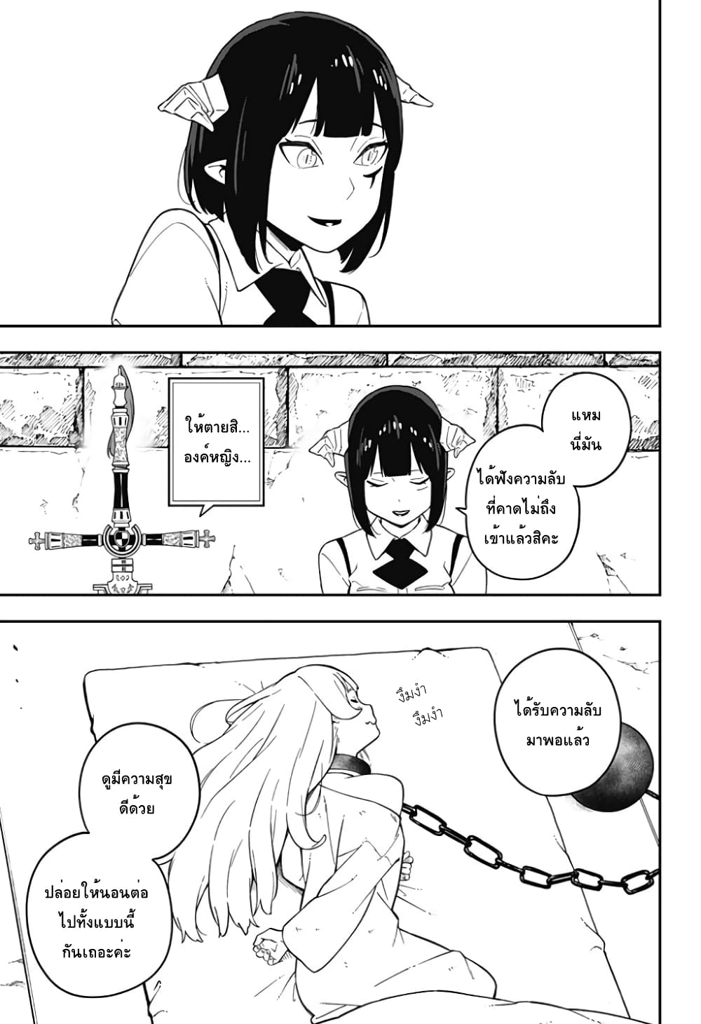Hime-sama "Goumon" no Jikandesu ได้เวลา "ทรมาน" เจ้าหญิงแล้วค่ะ 62-62