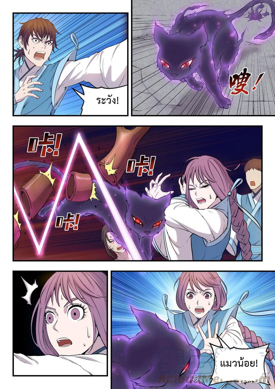 King of Spirit Beast 6-6