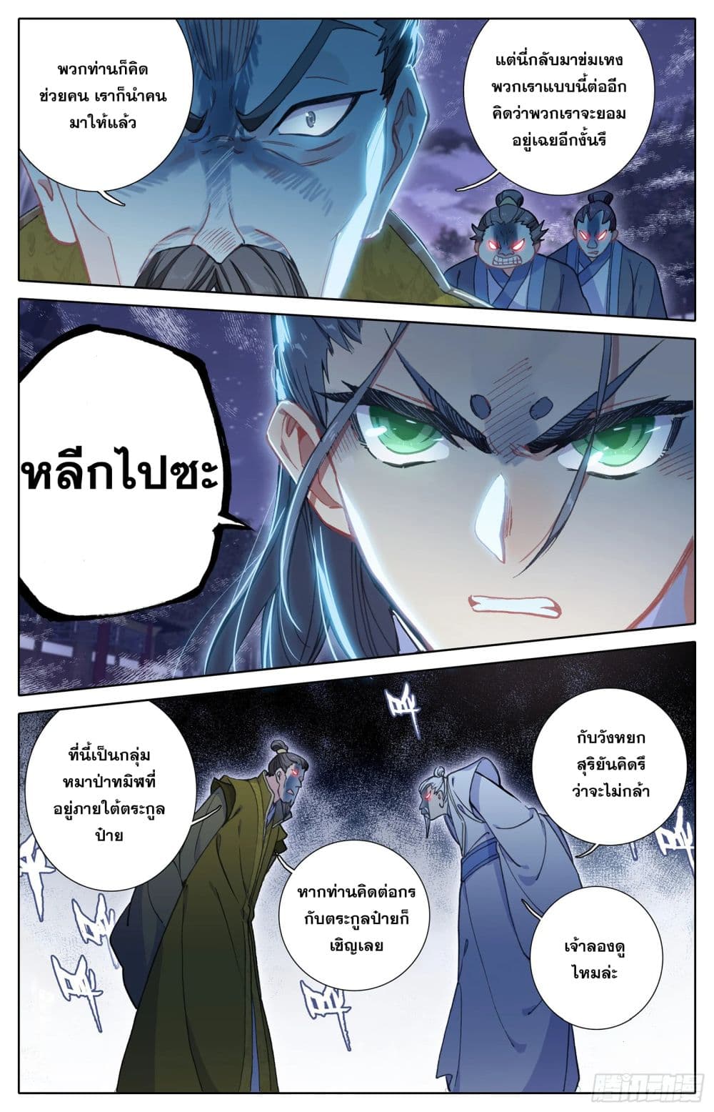 Azure Legacy ปรัมปรามายาสีเงิน 24-24