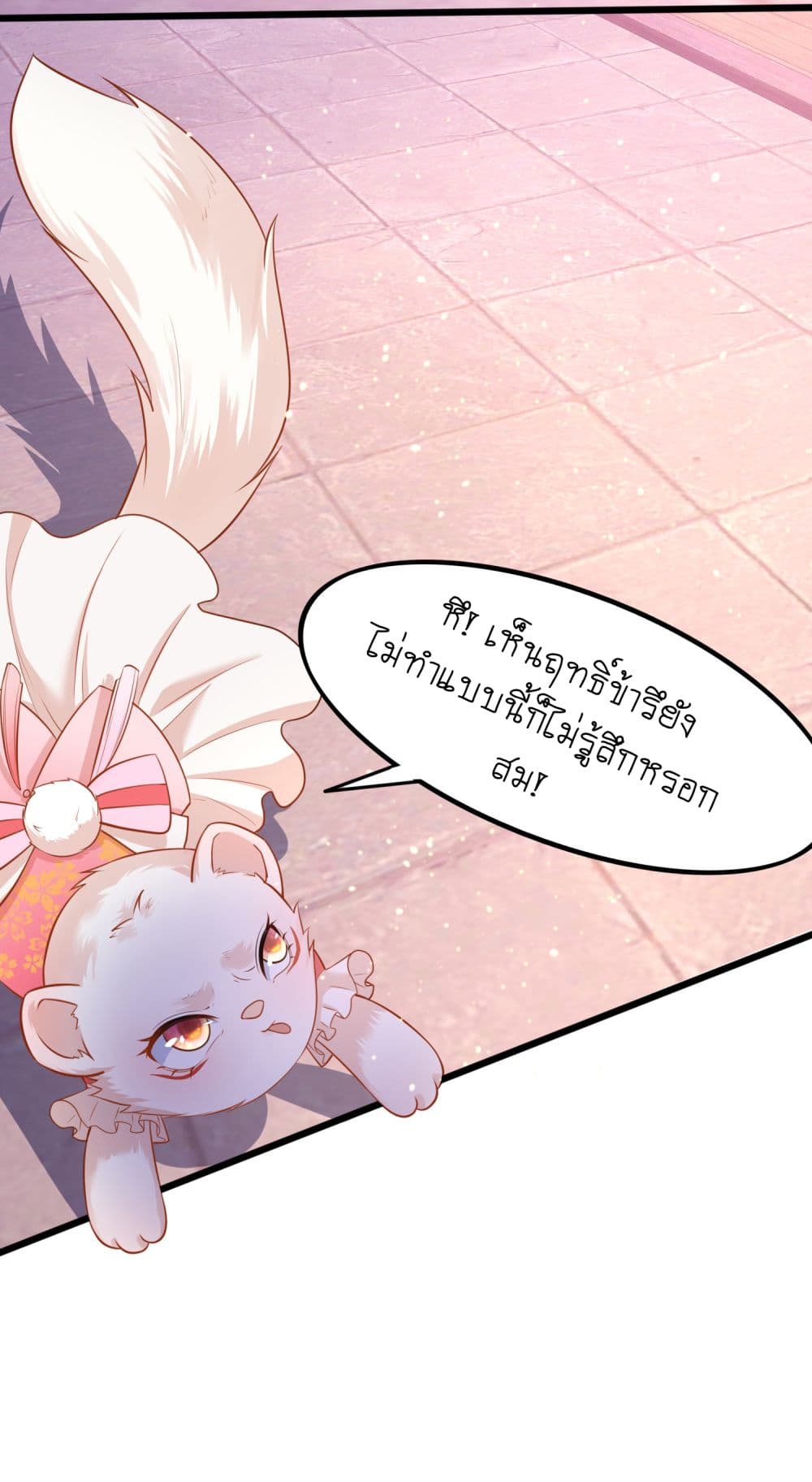 Yang Shou Wei Fei เลี้ยงสัตว์ร้ายให้กลายเป็นชายา 4-ทำให้การล้างแค้นมันร้อนแรงกว่าเดิม!!!