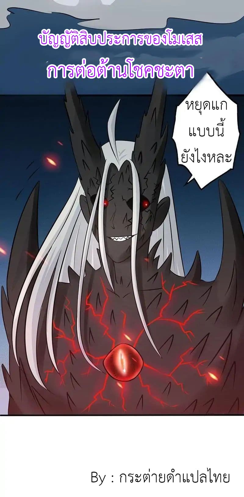 Yama of the Hell 36-36