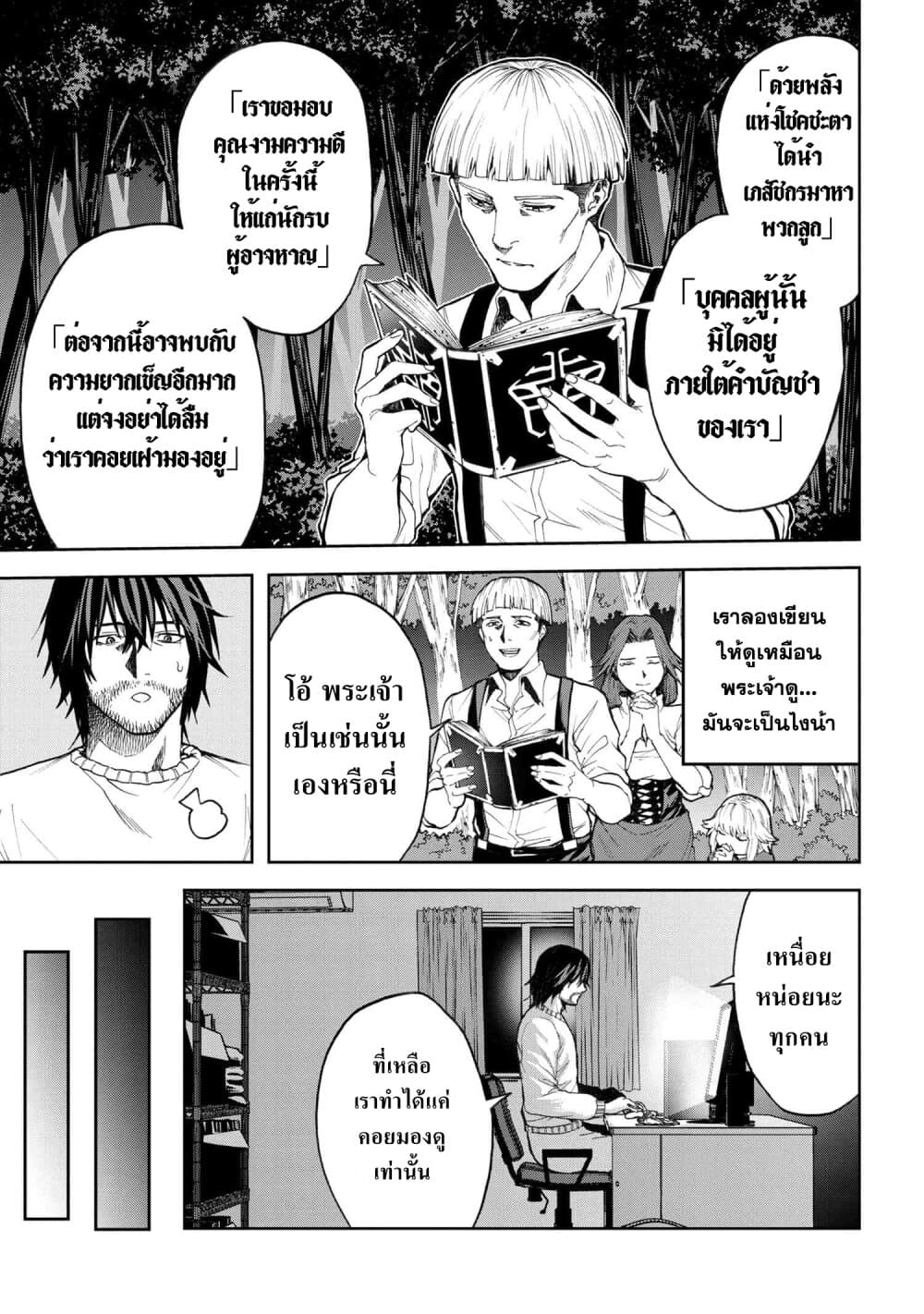 Murazukuri Game no NPC ga Namami no Ningen to Shika Omoe Nai ทดลองเป็นพระเจ้า 5.1-5.1