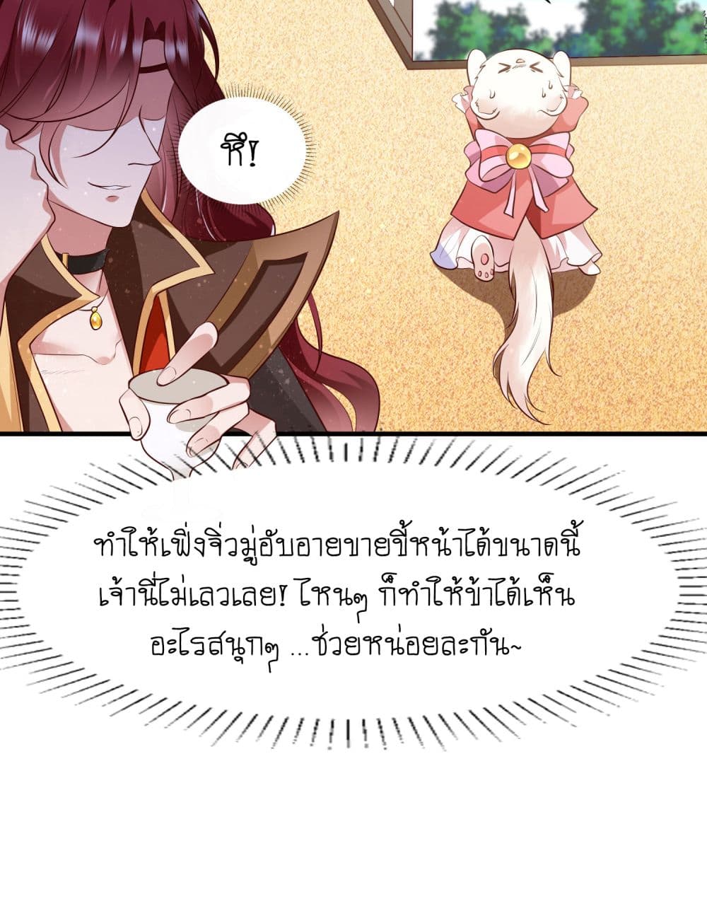 Yang Shou Wei Fei เลี้ยงสัตว์ร้ายให้กลายเป็นชายา 4-ทำให้การล้างแค้นมันร้อนแรงกว่าเดิม!!!