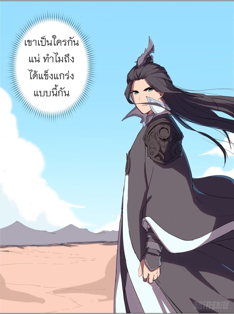 Immortal Cultivator vs Super Power เทพเซียนอมตะ VS ซุปเปอร์ฮีโร่ 4-4