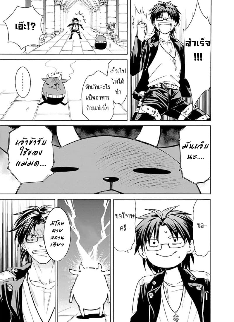 The Witch's Servant and the Demon Lord's Horns 1-ข้ารับใช้แม่มดและปราสาทของจอมมาร n