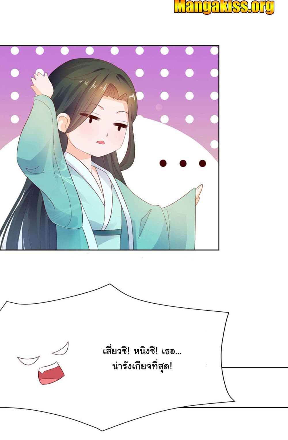 The Lovely Wife And Strange Marriage แผนรักลวงใจ 55-55