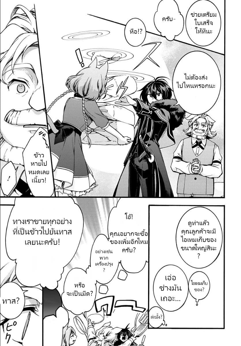 Garbage Brave: Isekai ni Shoukan Sare Suterareta Yuusha no Fukushuu Monogatari 5-5