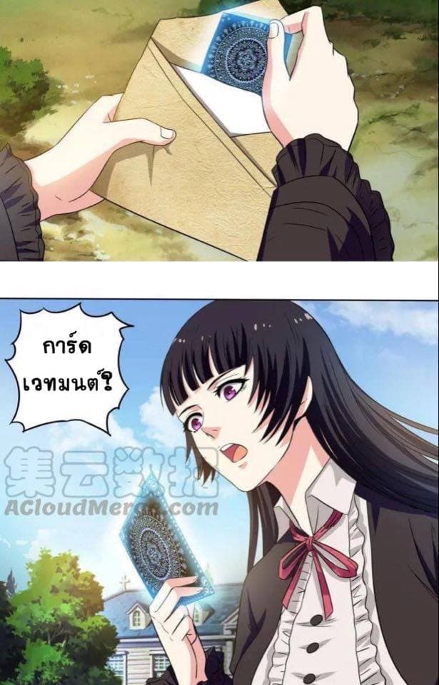 Return of Soul Master 6-6