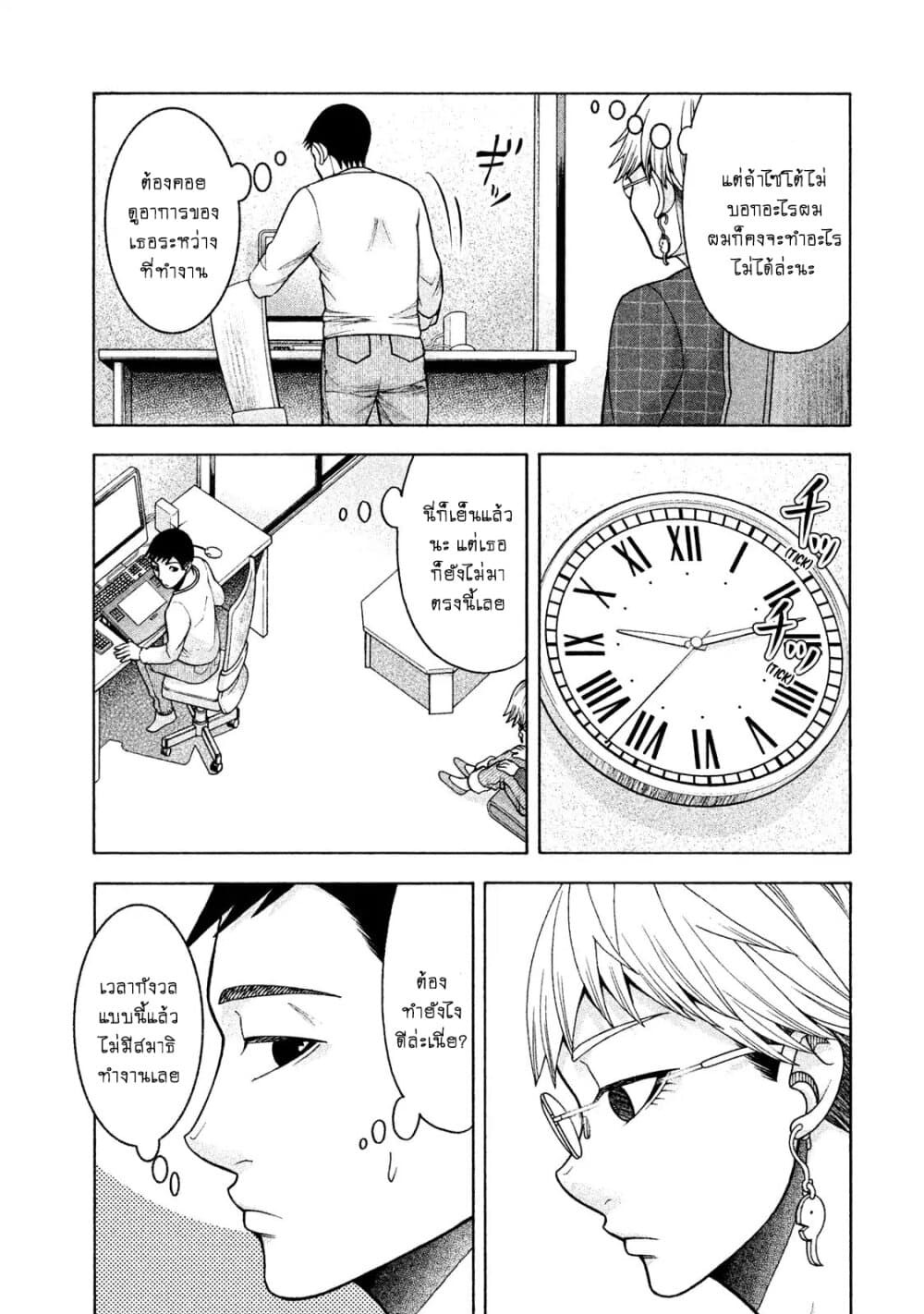 Asper Kanojo 17-วันแห่งความหดหู่ 1
