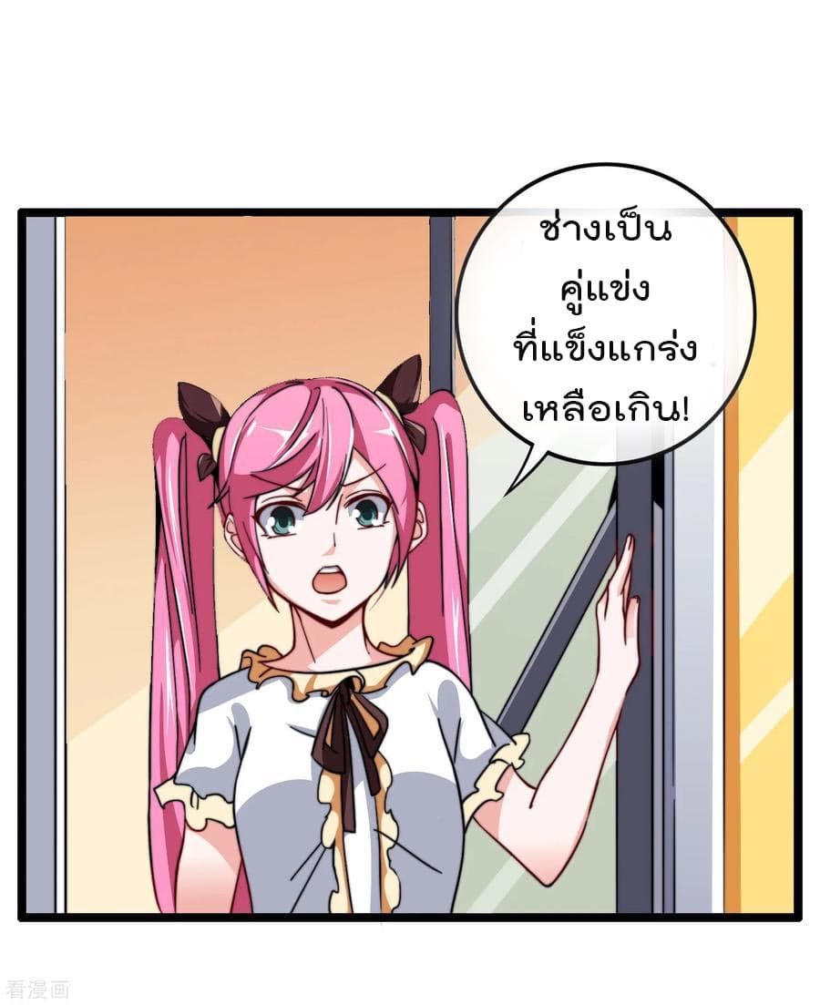 I am The Richest  in The World ข้านี่แหละจะรวยที่สุดในโลก! 52-52