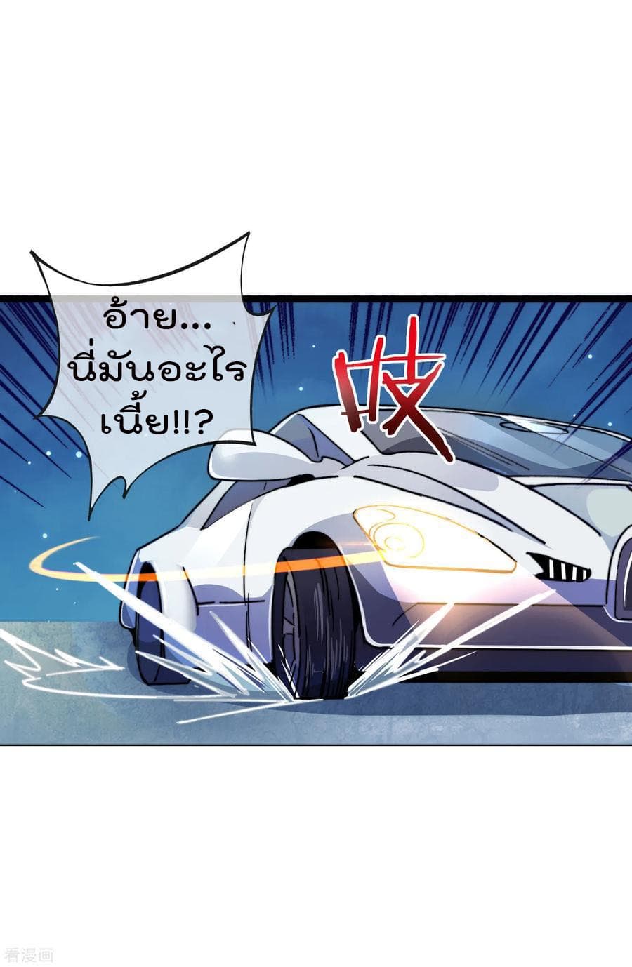 I am The Richest  in The World ข้านี่แหละจะรวยที่สุดในโลก! 37-37
