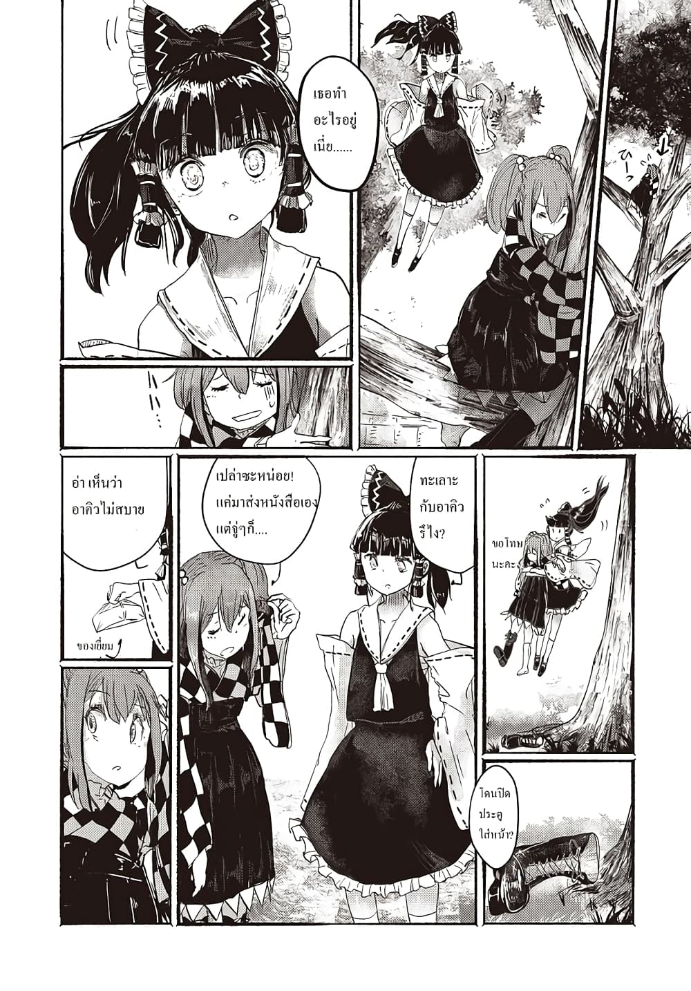 Touhou ~ The Gensokyo of Humans 2-แน่นอนว่ามีแต่ฉันที่รู้ n