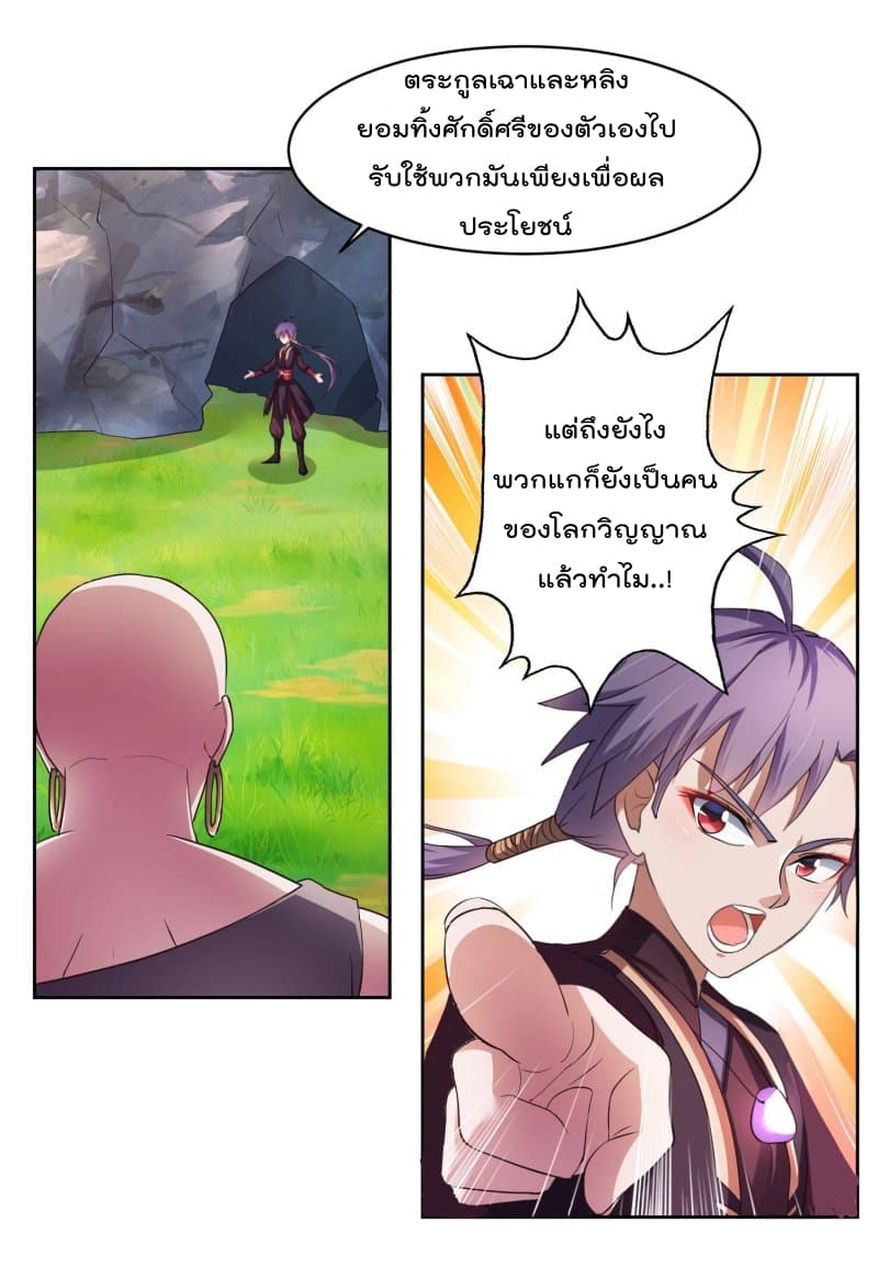 Peerless Emperor Saint 1-1