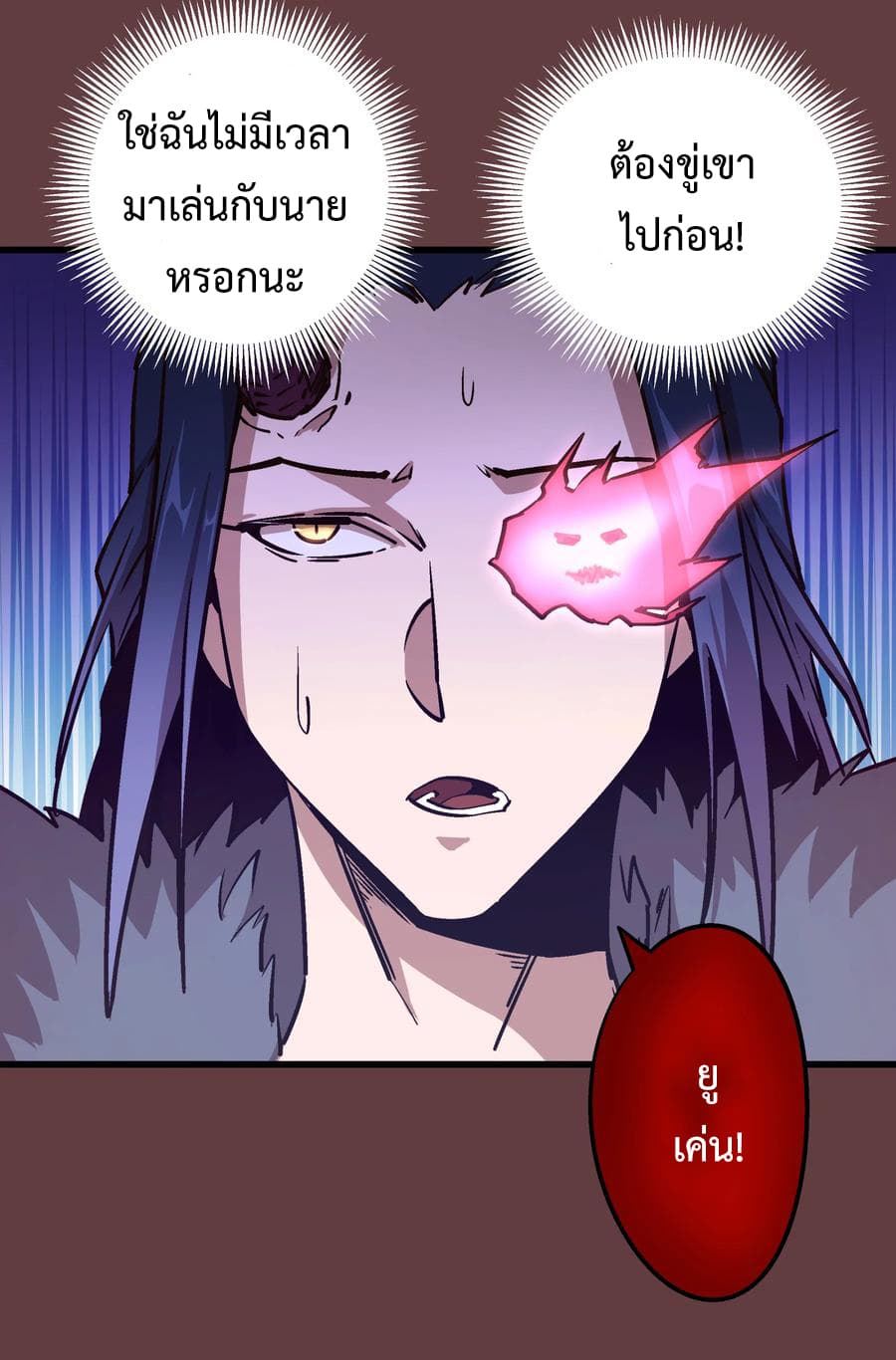 I'm Not the Overlord! 2.3-2.3