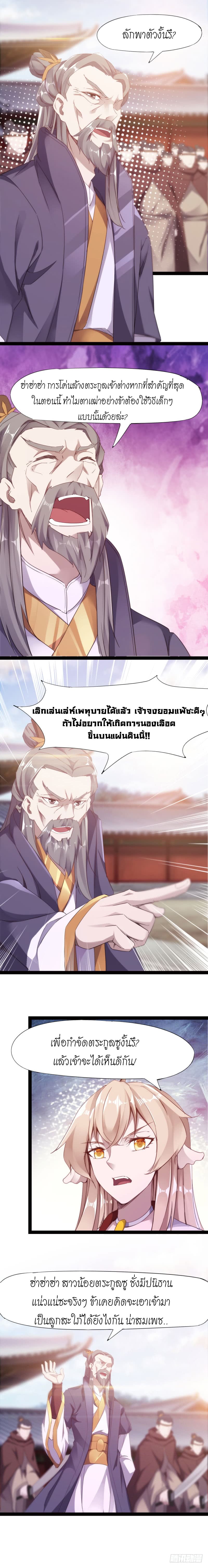 Path of the Sword 18-18