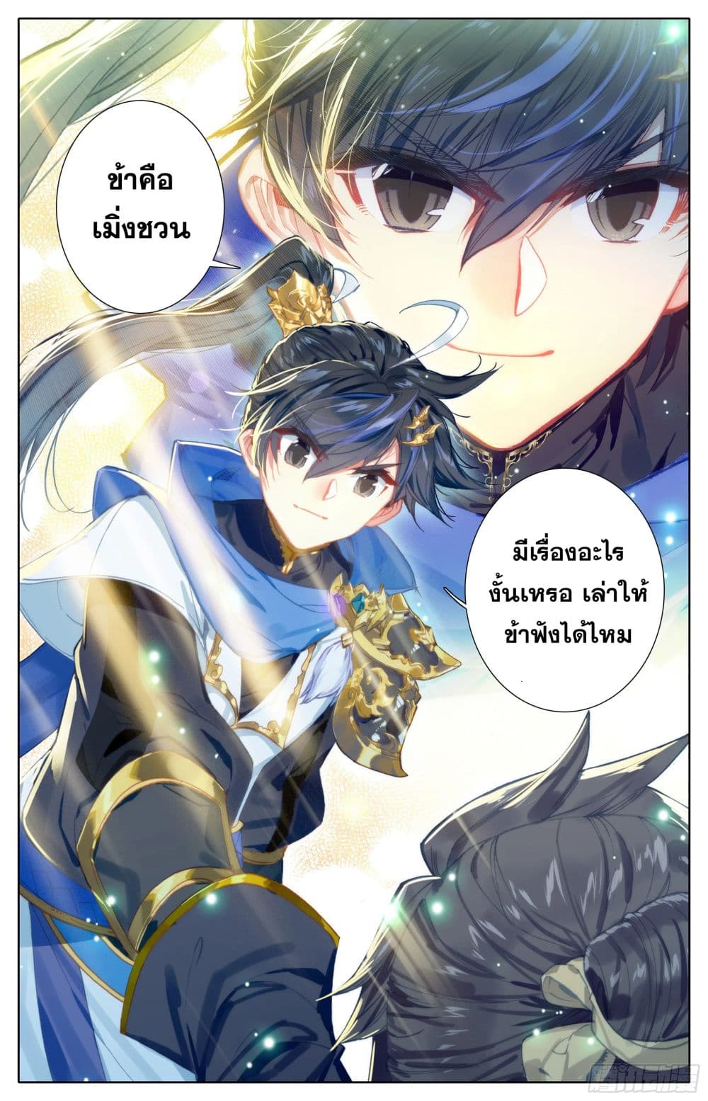 Azure Legacy ปรัมปรามายาสีเงิน 23-23