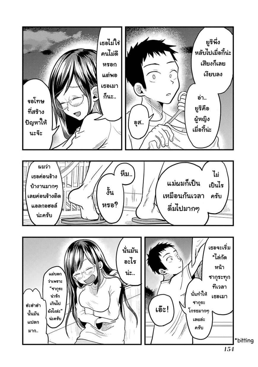 Yakumo-san wa Edzuke ga Shitai. 21-ค่ำคืนอันสงบสุข