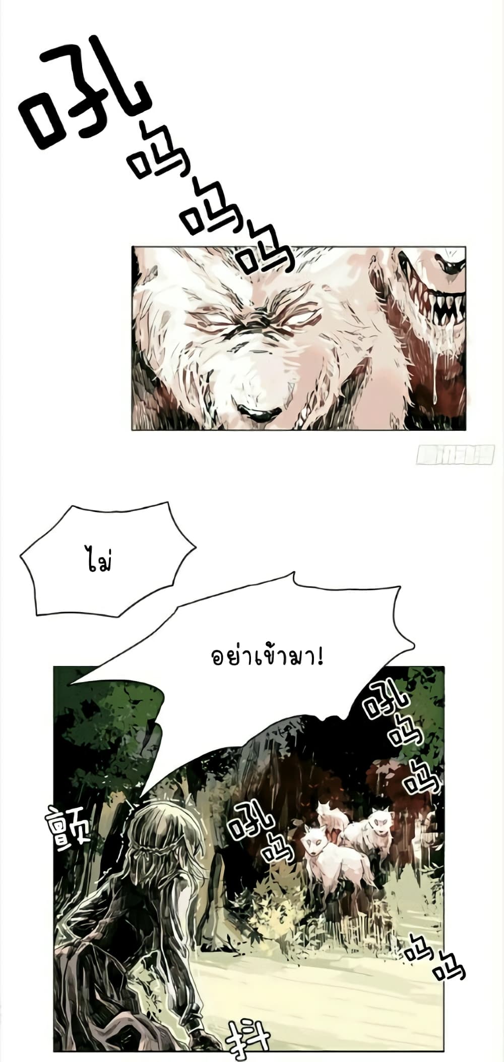 I Want To Eat You Glotoneria 1-1