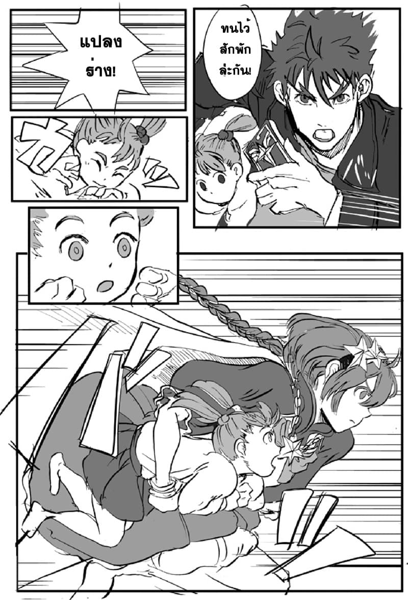 Ore to Hero to Mahou Shoujo (Web Comic) 3-ฮีโร่ที่ไม่มีวันหยุด
