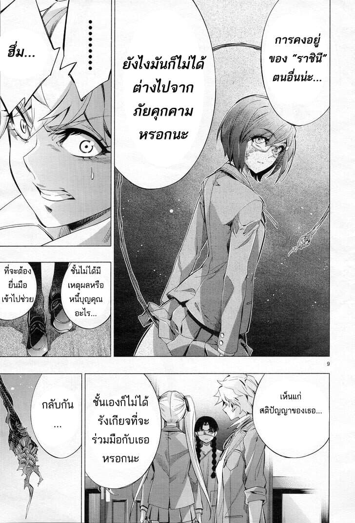 Himenospia 29-คำสัญญา