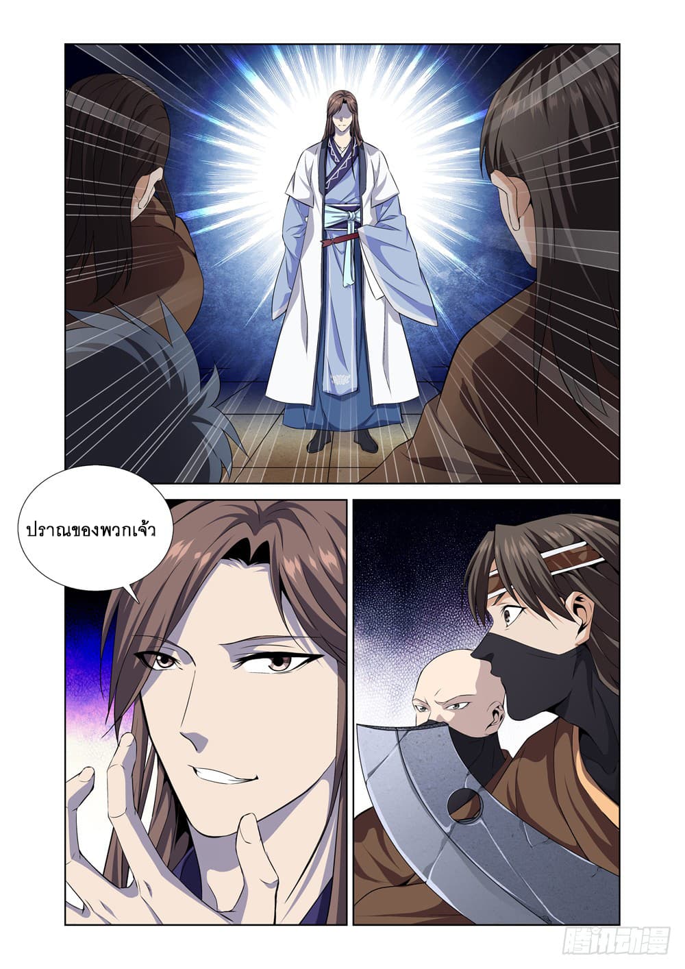 Strongest System From Hell 5-5