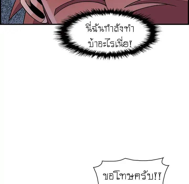 Our Complication 21-21