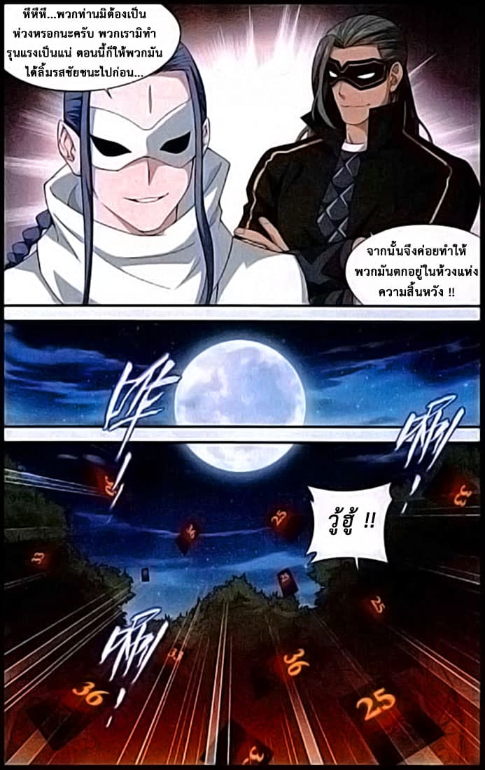 Doupo Cangqiong 117-ชัยชนะเล็กน้อย