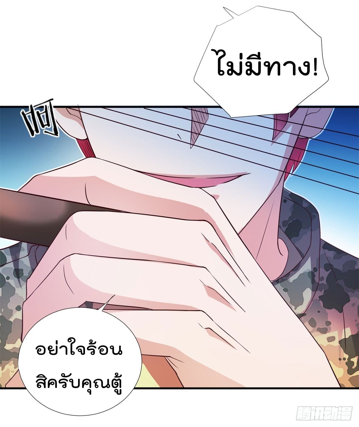 The Cultivators Bodyguard in The City บอดี้การ์ดเซียนหน้าใสแห่งนคร 7-7