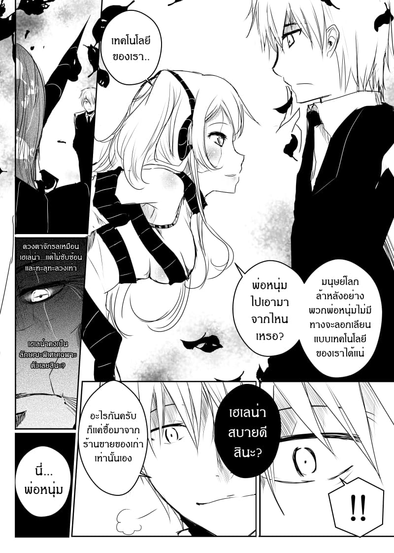 Path A waY 44-Emperor and Empress