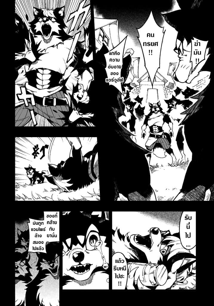Shokuzai to Tabi ni Deru 3-3