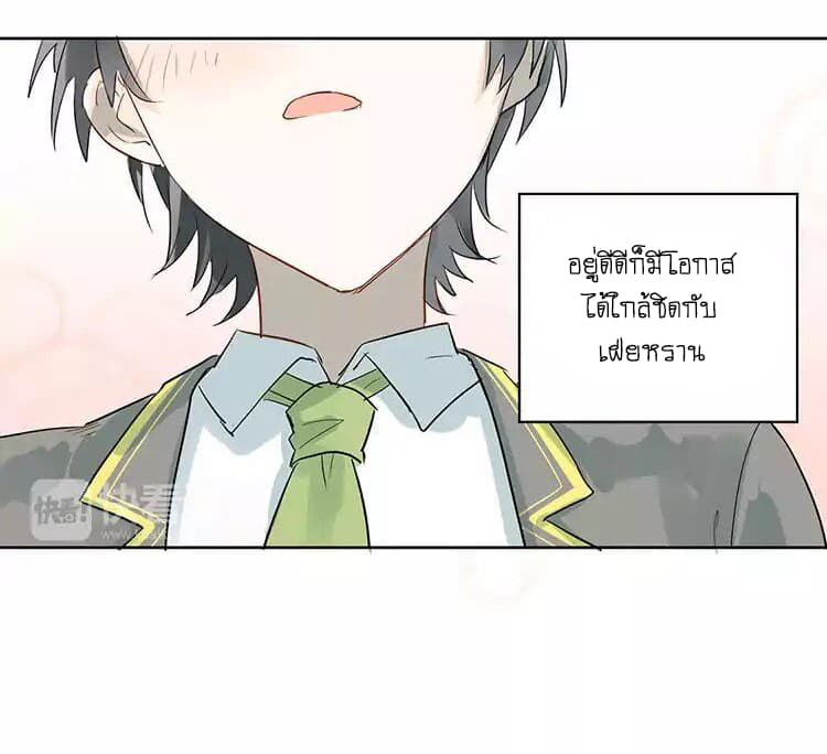 The Tyrant Falls in Love ลูกพี่ขาใหญ่อยากมีรักใสใสกับหนุ่มเด็กเรียน 7-คำเชิญจากเด็กเรียน