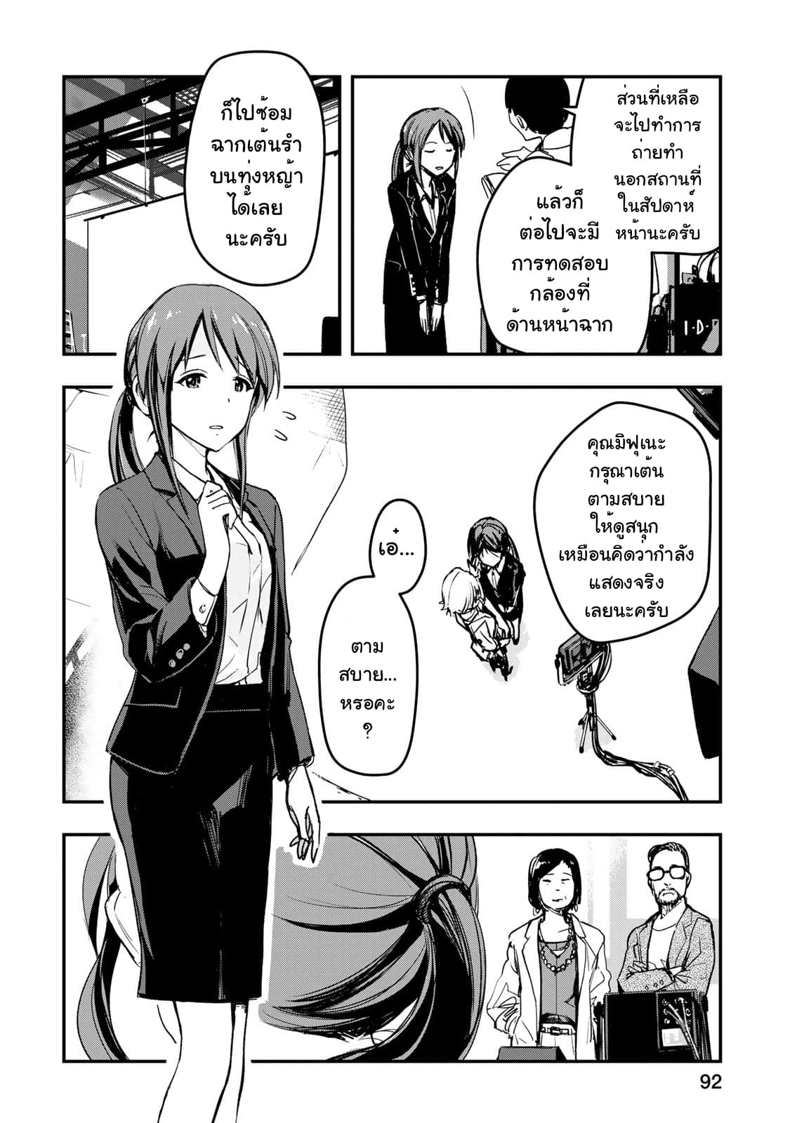 THE iDOLM@STER Cinderella Girls - After20 5-มิฟุเนะ มิยุกับบร้าทคาร์ทอฟเฟล็นและสปาร์คกลิ้งไวน์
