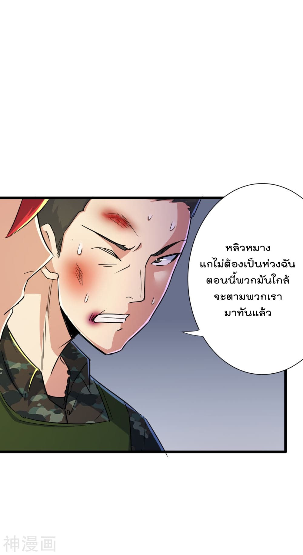 The Bodyguard of Harem ฮาเร็มนี้ของผมนะค้าบ 47-47